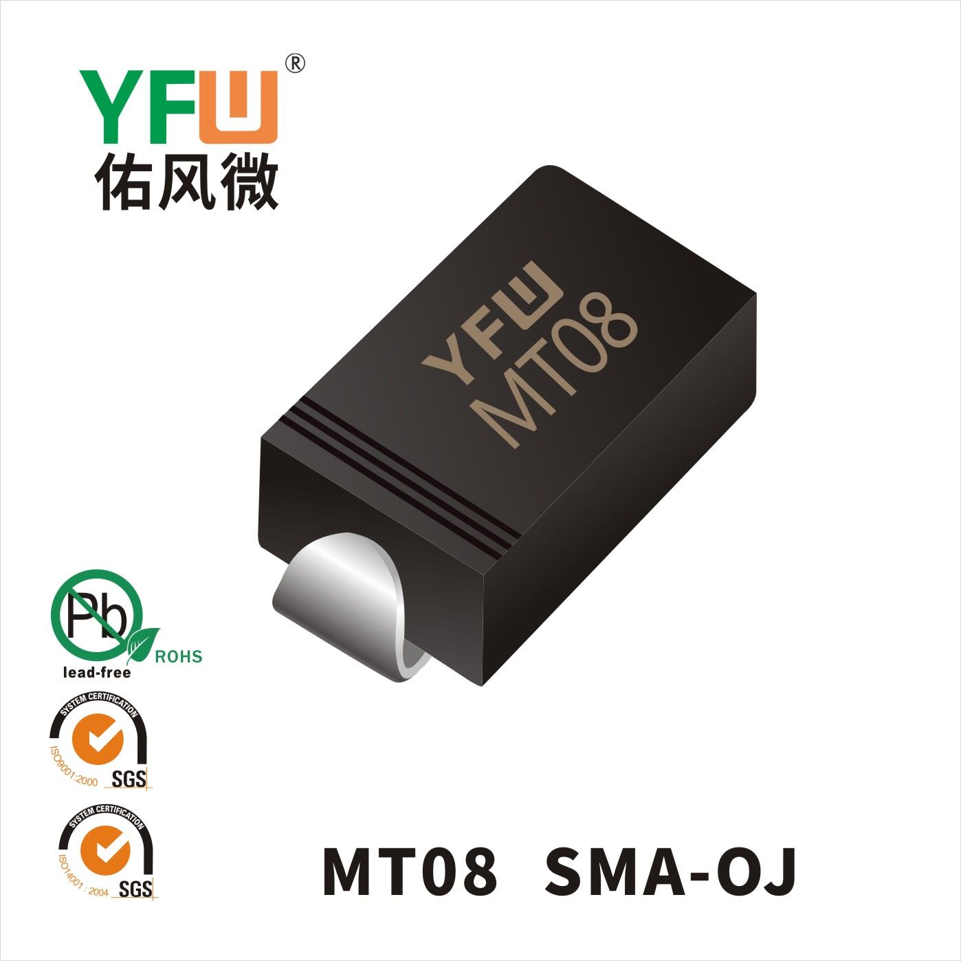 MT08 SMA-OJ_高压二极管YFW佑风微